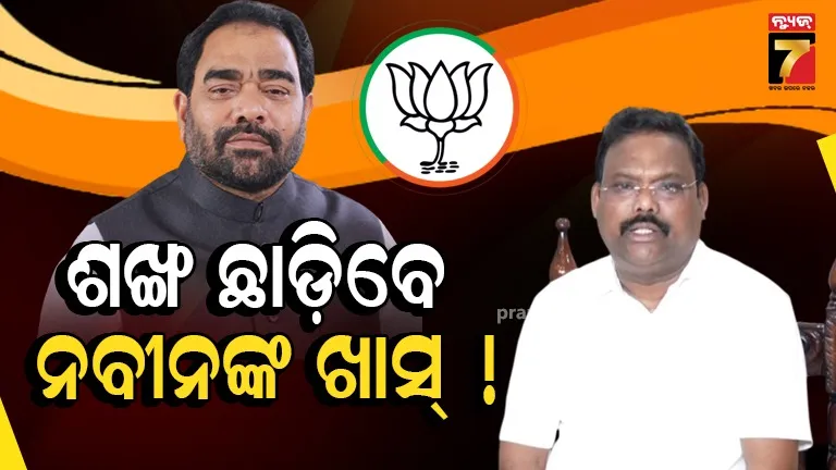 ବିଜେପିରେ ମିଶିପାରନ୍ତି ବିକ୍ରମ ଆରୁଖ, ରାଜ୍ୟ ରାଜନୀତିରେ ନୂଆ ହଟଚମଟ