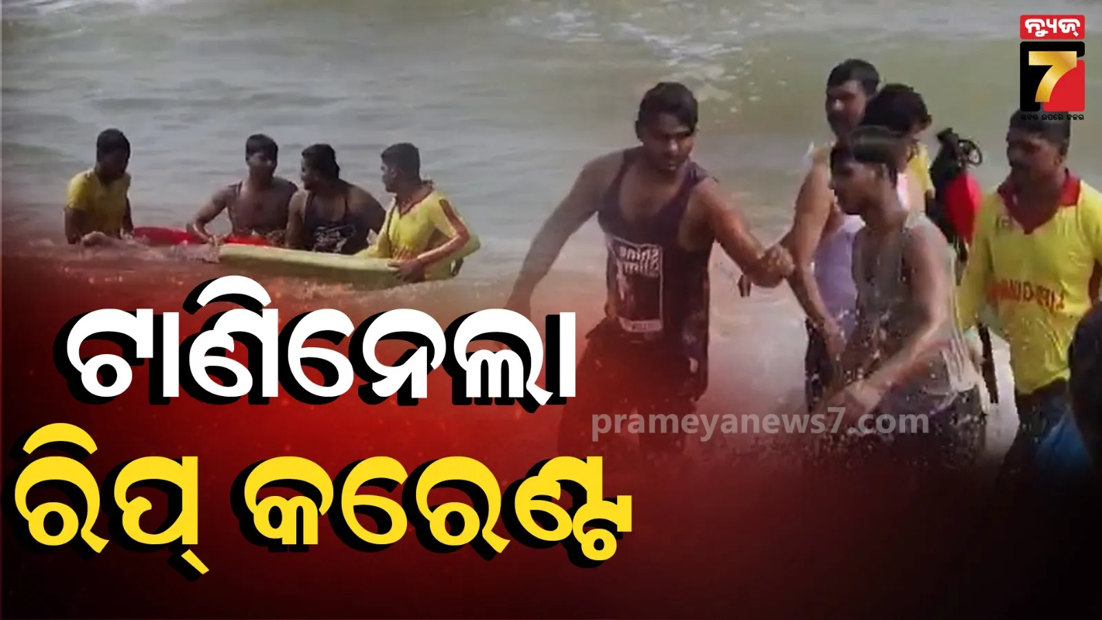 Puri Drowned