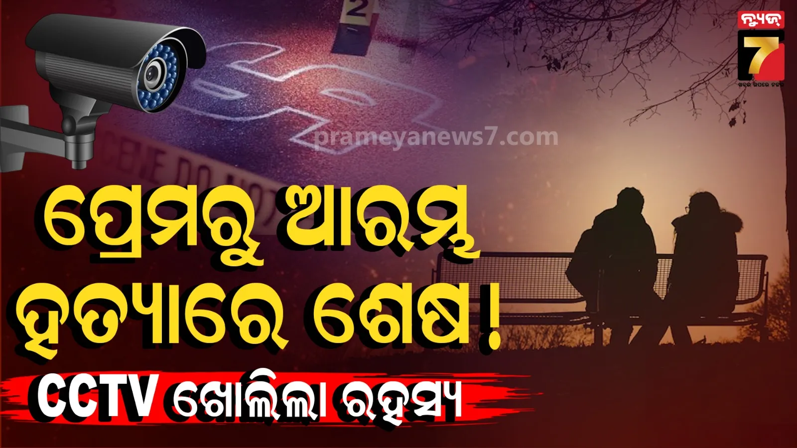 Kuchinda News