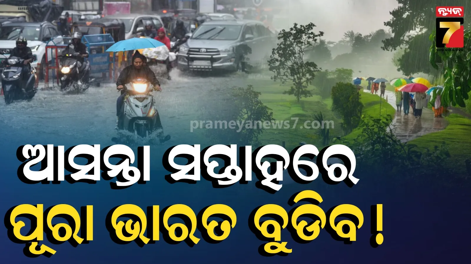 Monsoon set to return next week 