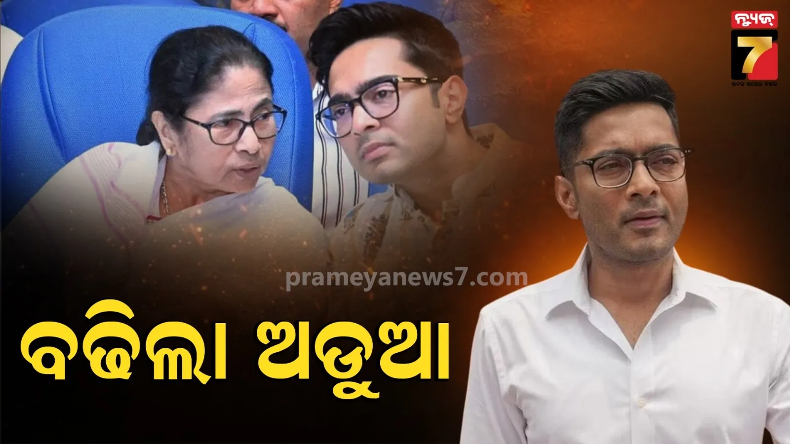 ଅଭିଷେକ ବାନାର୍ଜୀଙ୍କୁ ବଡ ଝଟକା : ଜୁଲାଇ ୮ରେ କୋର୍ଟରେ ହେବେ ହାଜର, ଦେବେ ଭଏସ ସାମ୍ପଲ
