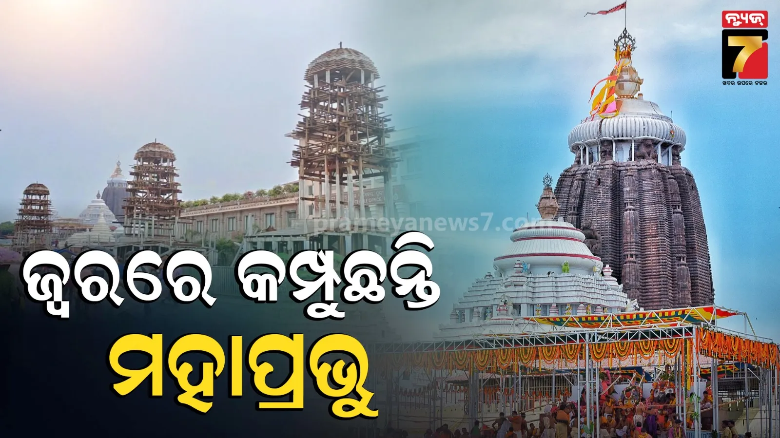 puri