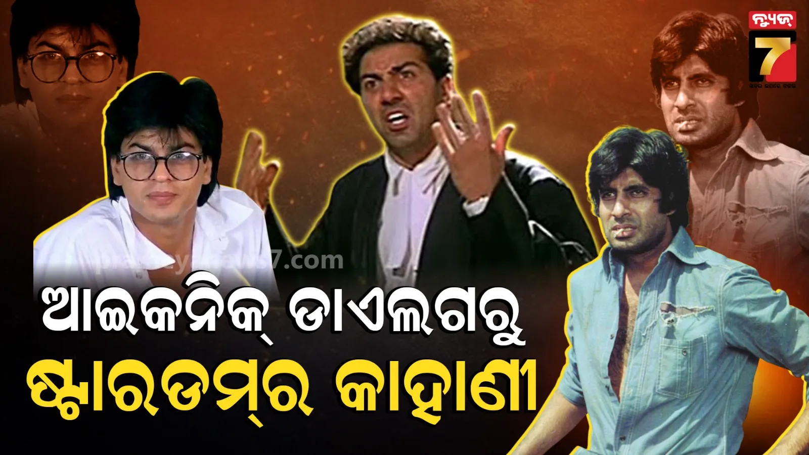 Bollywood Iconic Dialogue