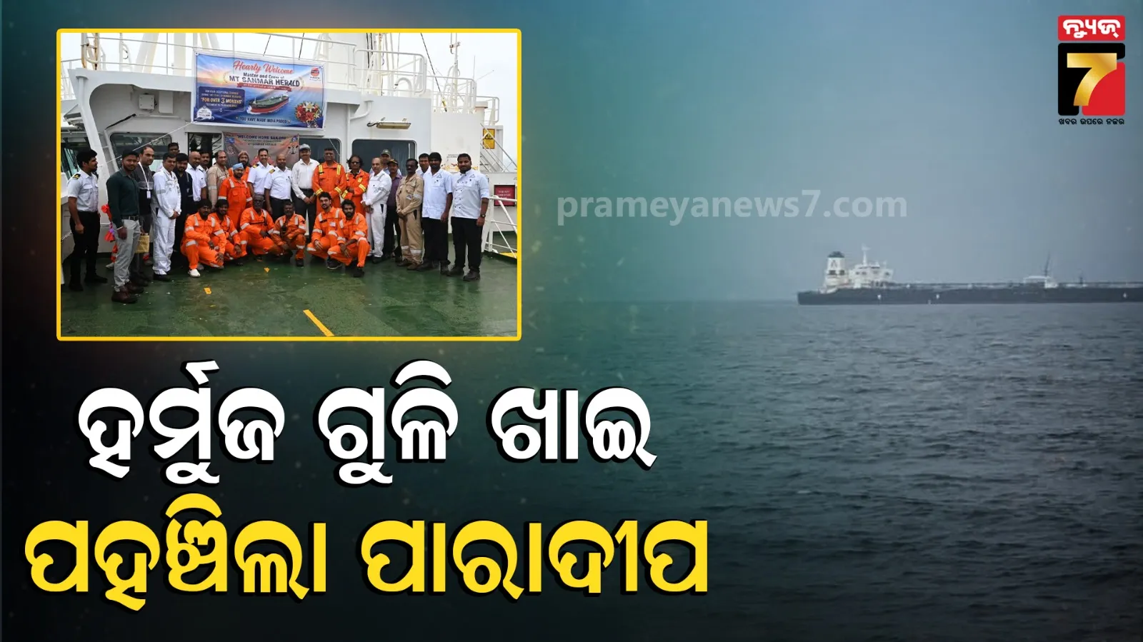 paradip