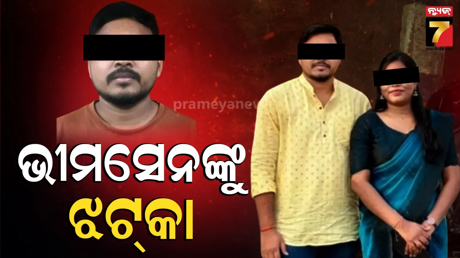 Chandrika Death Case : ଭୀମସେନ ଟୁଡୁଙ୍କୁ କୋର୍ଟରୁ ଝଟ୍‌କା, କହିଲେ ମାମଲା ବହୁତ ସଙ୍ଗୀନ...