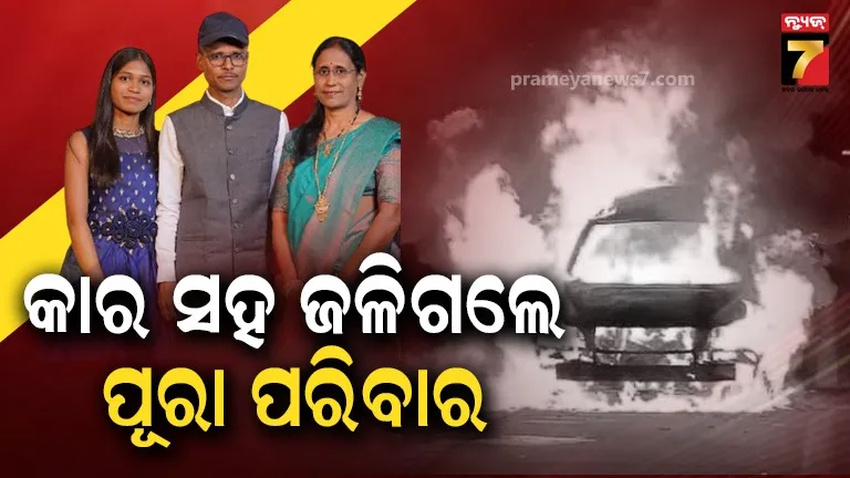 ଝିଅକୁ କଲେଜରେ ଛାଡ଼ି ଫେରୁଥିଲେ, ବାଟରେ ଜଗିଥିଲା ମୃତ୍ୟୁ: ମହାରାଷ୍ଟ୍ରରେ ଭୟଙ୍କର ସଡ଼କ ଦୁର୍ଘଟଣା