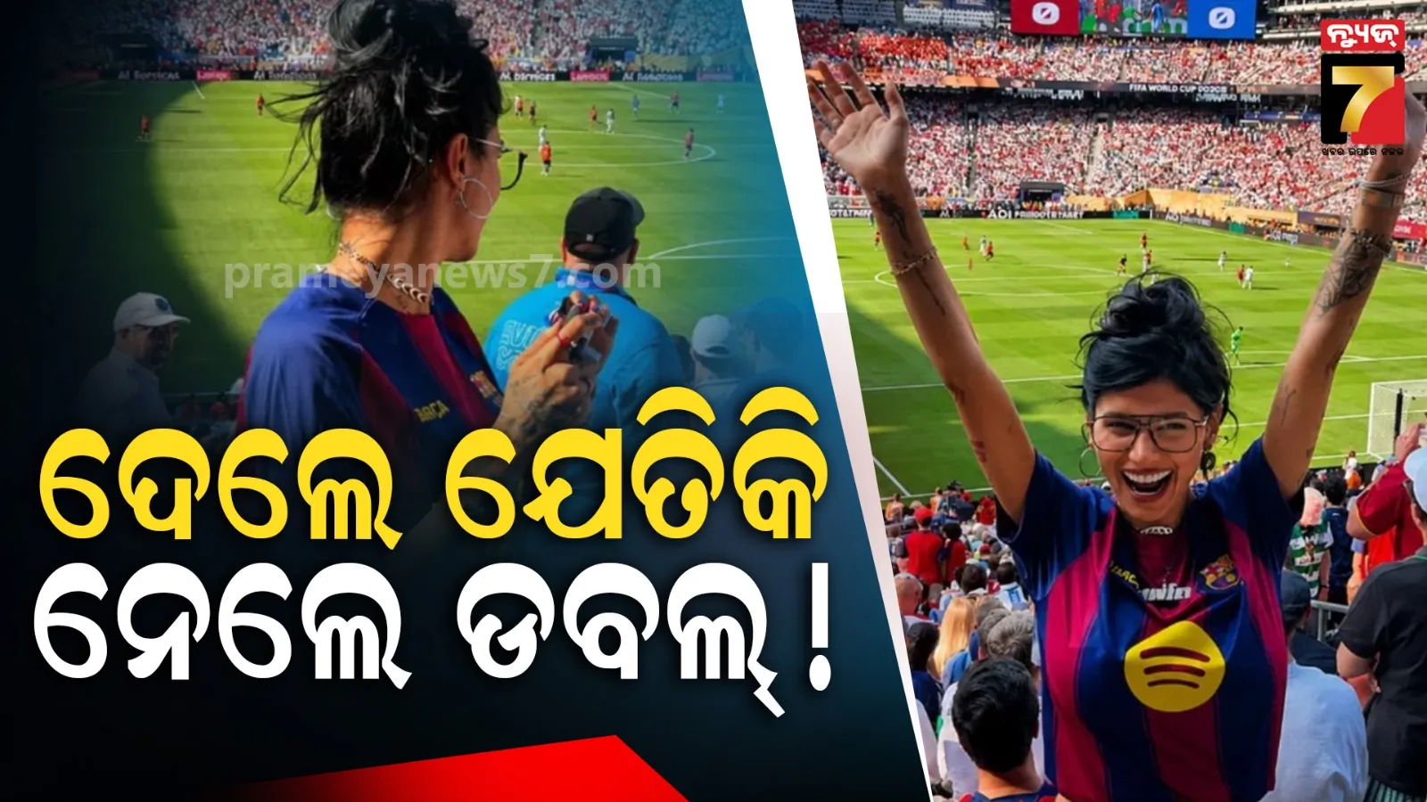 ଫିଫା ପାଇଁ ରାତାରାତି ମାଲାମାଲ ହୋଇଗଲେ ପର୍ଣ୍ଣ ଷ୍ଟାର ମିଆ ଖଲିଫା; ଯେତିକି ଖର୍ଚ୍ଚ କଲେ, ପାଇଲେ ଡବଲ୍