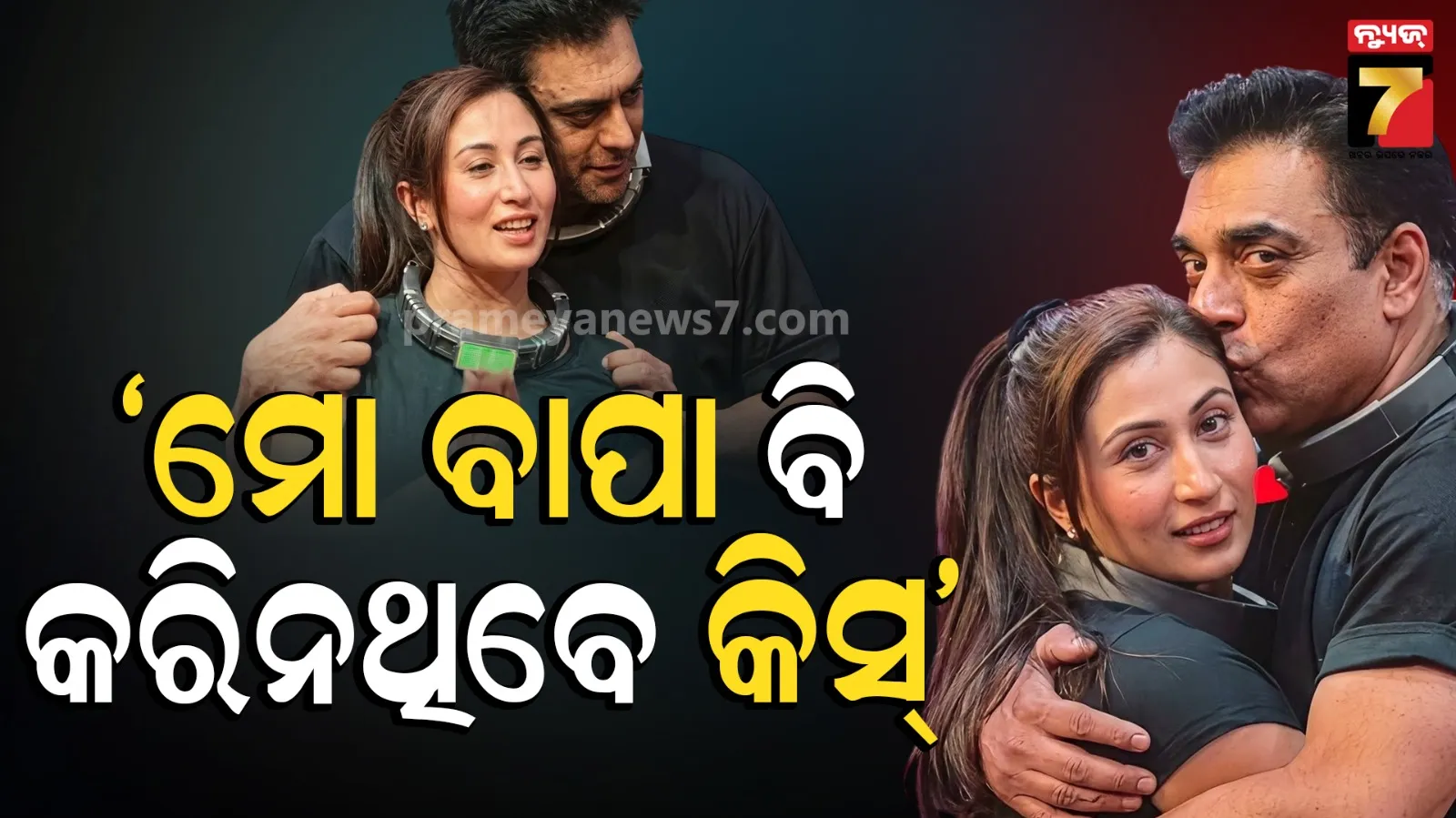 Lock Upp 2: ଲକଅପ୍ ସିଜିନ୍-୨ରେ ହାଇଭୋଲଟେଜ୍ ଡ୍ରାମା, ରାମ କପୁରଙ୍କ କିସ୍‌କୁ ନେଇ ଭଡକିଲେ ଶ୍ରେୟା