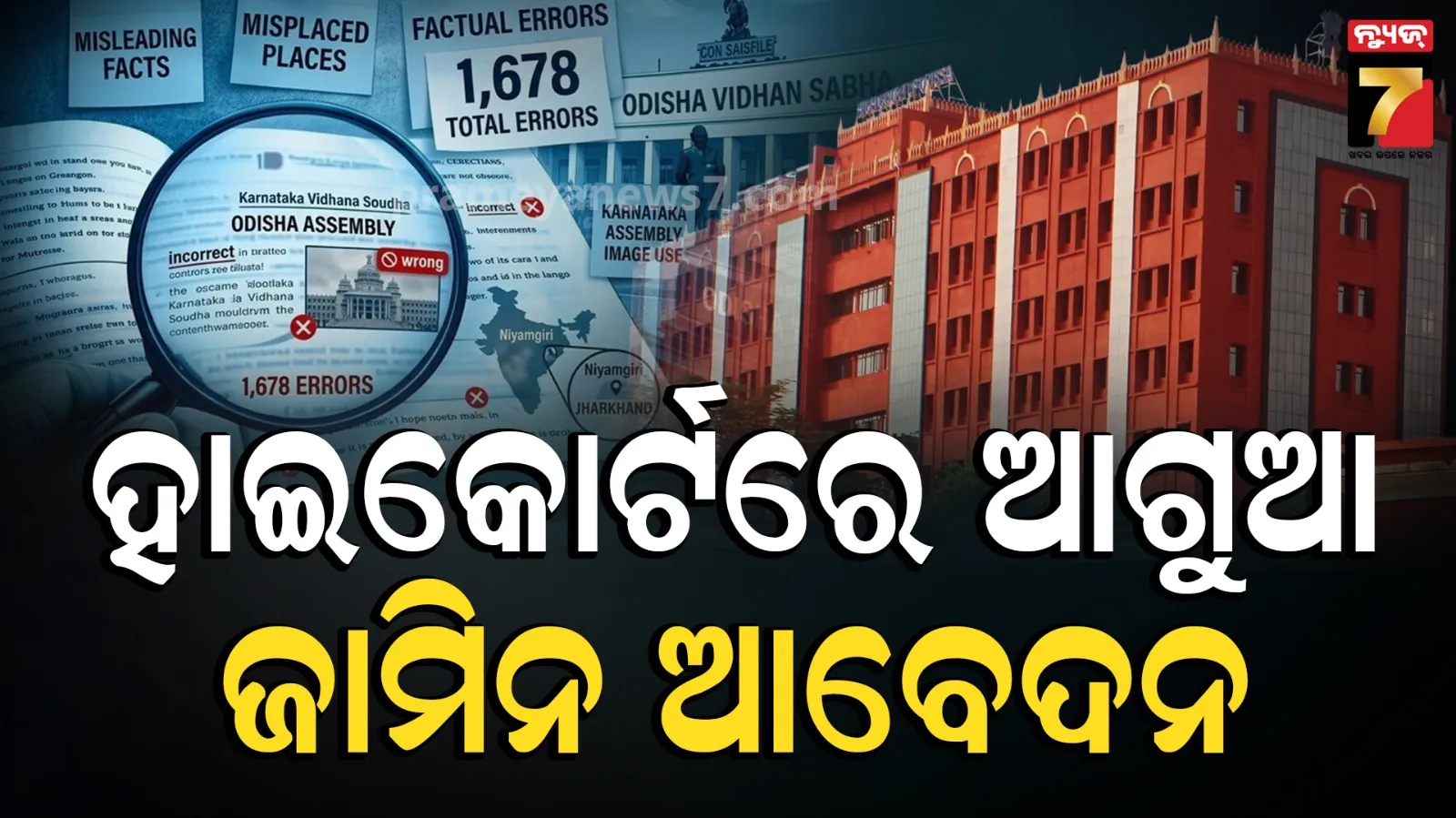 high court