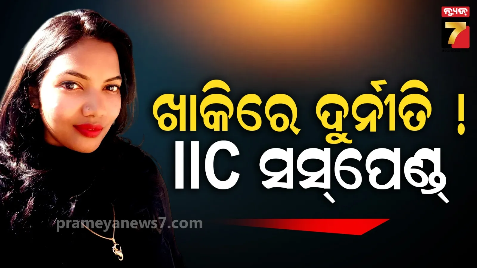 Sushmita Magar Suspended