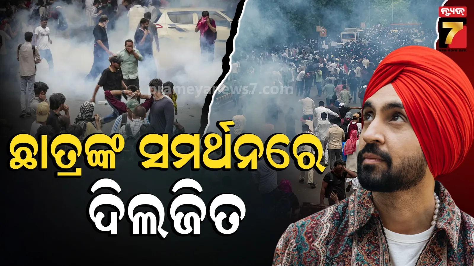 Diljit Dosanjh: ଛାତ୍ରଙ୍କ ଉପରେ ହୋଇଥିବା ଲାଠିଚାର୍ଜ ବିରୁଦ୍ଧରେ ସ୍ୱର ଉଠାଇଲେ ଦିଲଜିତ, କହିଲେ- ମୋତେ ପୁଣି ଦେଶଦ୍ରୋହୀ କହିବେ
