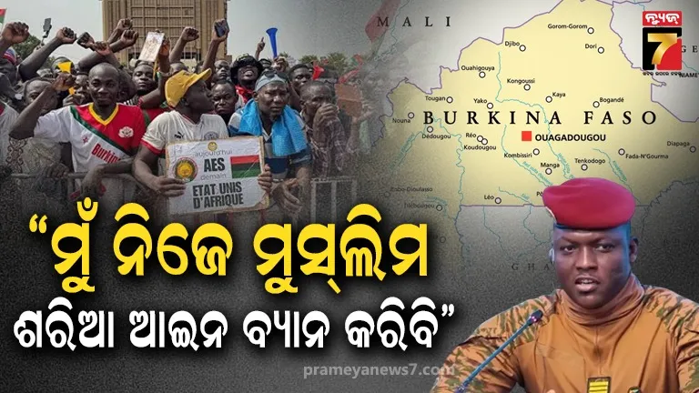 ଦେଶରେ ଶରିଆ ଆଇନ ବ୍ୟାନ କଲେ ମୁସଲିମ ଶାସକ: ଇବ୍ରାହିମ ଟ୍ରାଓରେ କହିଲେ, ଏଠି ସମସ୍ତେ ସମାନ, ଦେଶ ଗଢିବାକୁ ଚେଷ୍ଟା କର