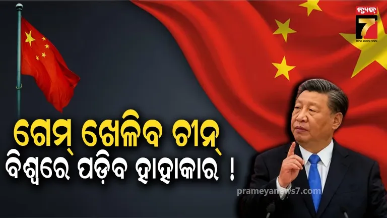 ବିଶ୍ବକୁ ହାତମୁଠାରେ ରଖିବାକୁ ଡ୍ରାଗନର ବଡ଼ ପ୍ଲାନ୍‌, ଗୋଟିଏ ନିଷ୍ପତ୍ତି ବଦଳାଇଦେବ ସବୁକିଛି ! 