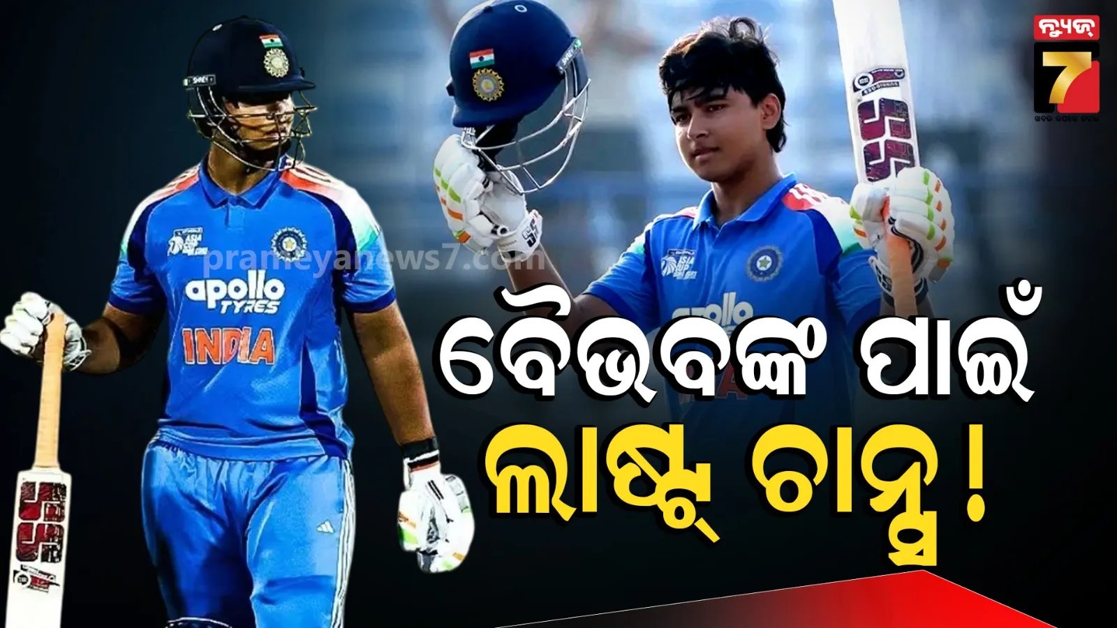 ଜିମ୍ବାଓ୍ୱେ ବିପକ୍ଷ ଟି20 ସିରିଜ୍ : ବୈଭବଙ୍କ ପାଇଁ ଶେଷ ସୁଯୋଗ, ଖରାପ ଖେଳିଲେ ବିଦା କରିଦେବେ ଶ୍ରେୟସ ଆୟର !