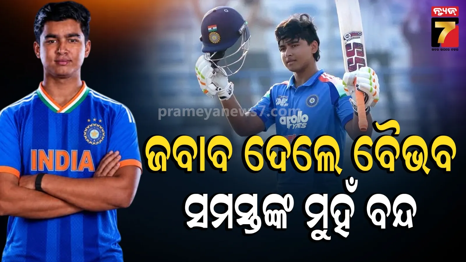 ଶେଷରେ ମୁହଁ ଖୋଲିଲେ ବୈଭବ, ସମାଲୋଚକଙ୍କୁ ଦେଲେ ସବୁ ପ୍ରଶ୍ନର ଉତ୍ତର ! କହିଲେ ଏମିତି କଥା…