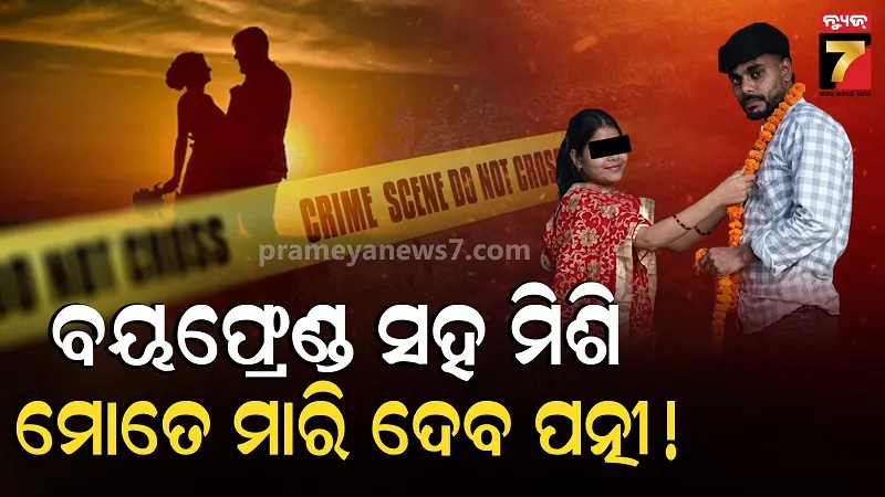 "Save Me": Meerut Man Seeks Police Protection Fearing Plot By Wife And Her Lover