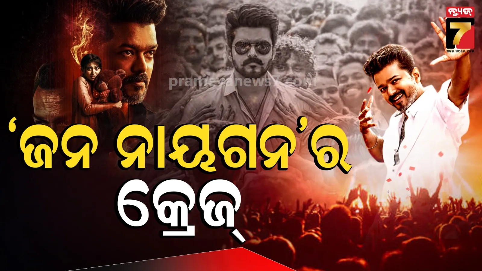 vijay