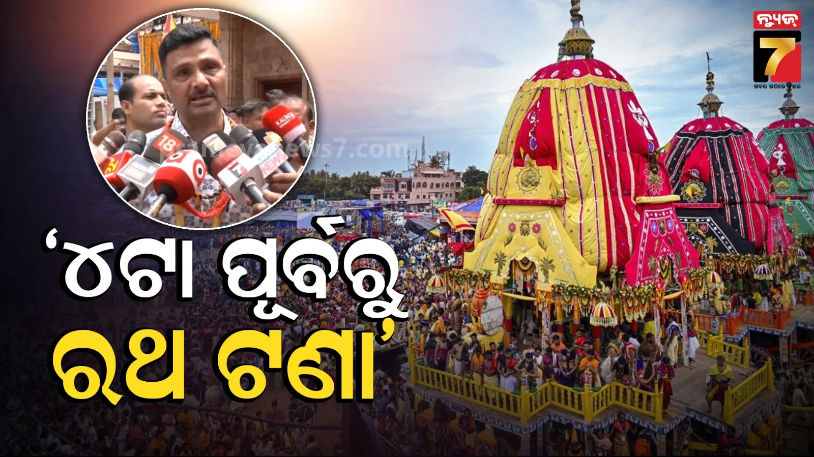 bahuda yatra