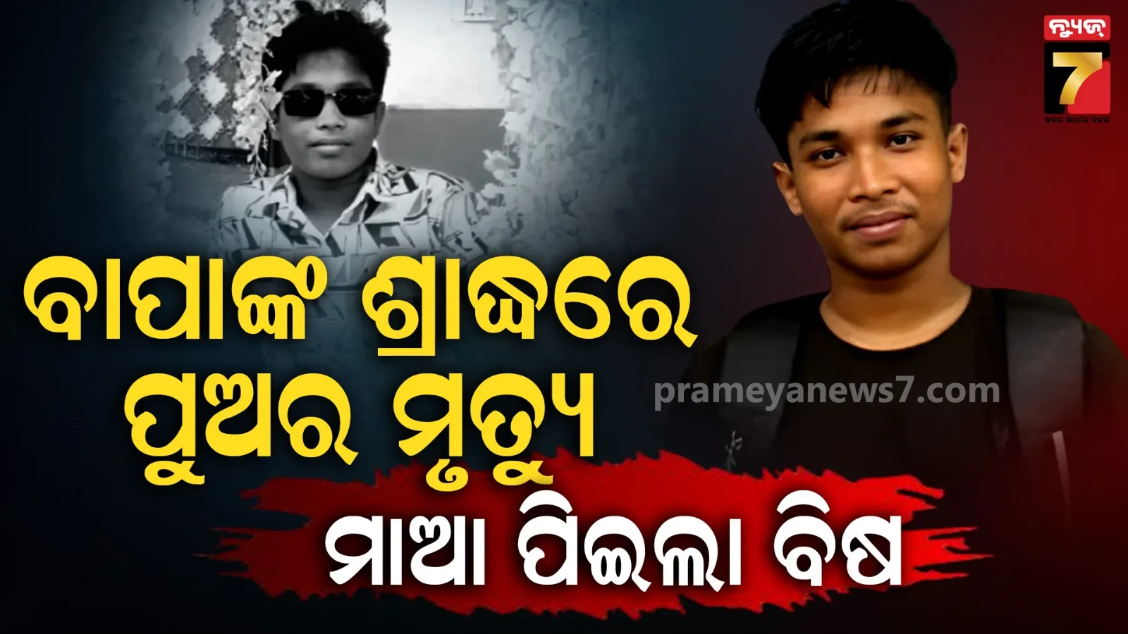 Cuttack News