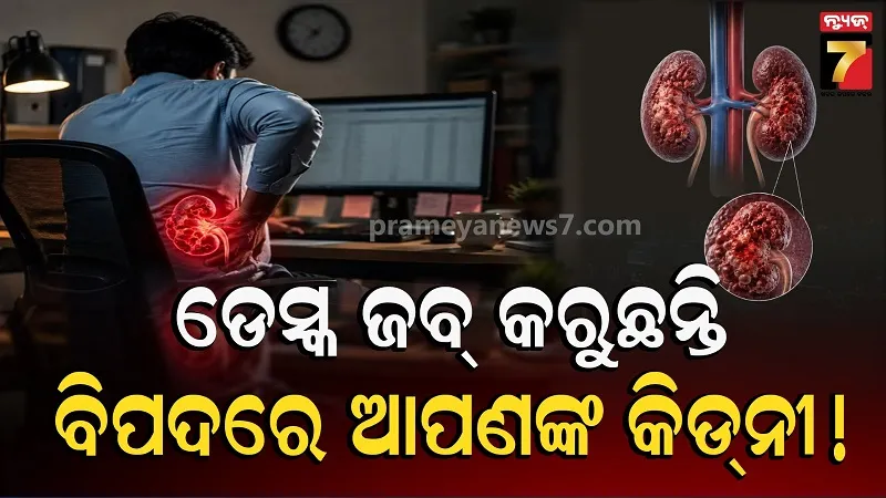 Sitting Too Long Can Damage Your Kidneys