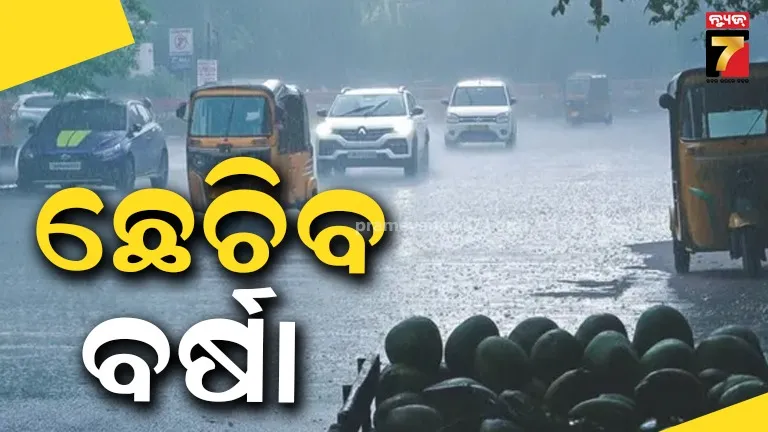 rainfall