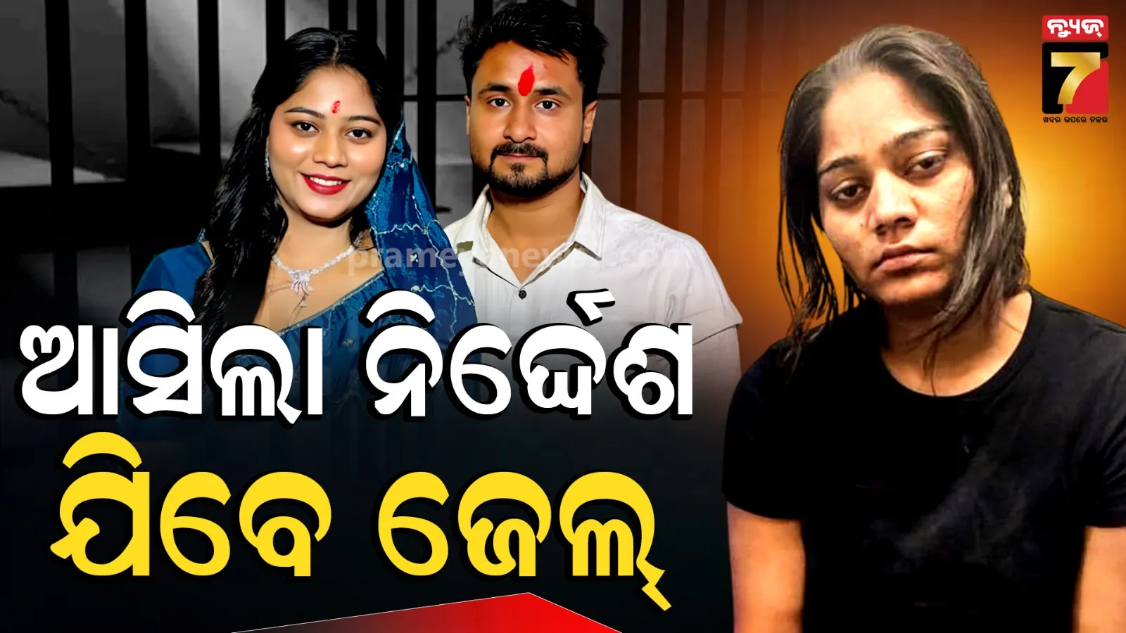 ରାଜା ରଘୁବଂଶୀ ହତ୍ୟା ମାମଲା, ପୁଣି ଜେଲ ଯିବେ ସୋନମ୍