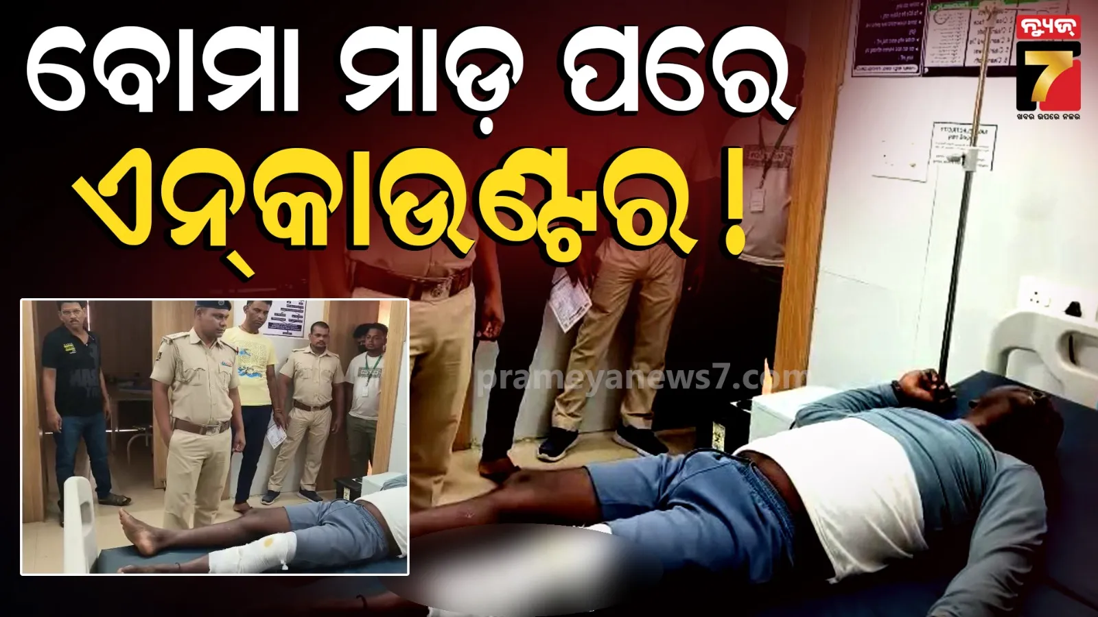 Ganjam News