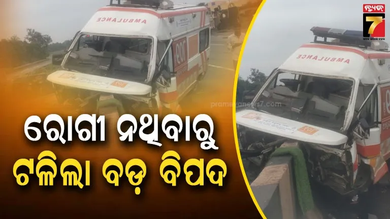 Ambulance Accident
