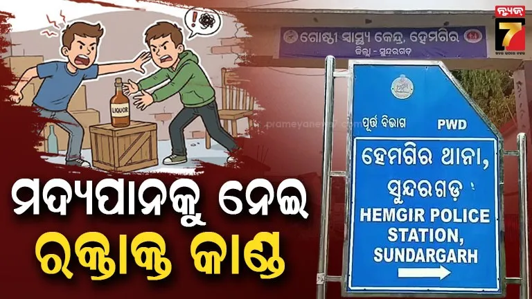 Brother Killed Brother: ଘର ଜିନିଷ ବିକି ପିଉଥିଲା ମଦ, ବଡ଼ ଭାଇର ଟାଙ୍ଗିଆ ଚୋଟରେ ଚାଲିଗଲା ଜୀବନ