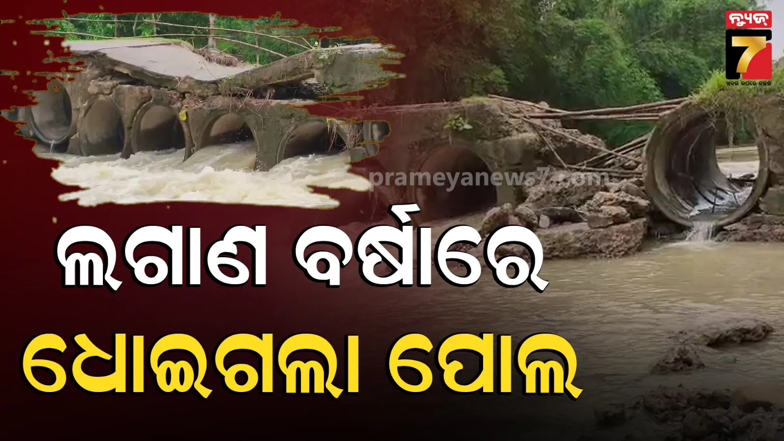 Udala News