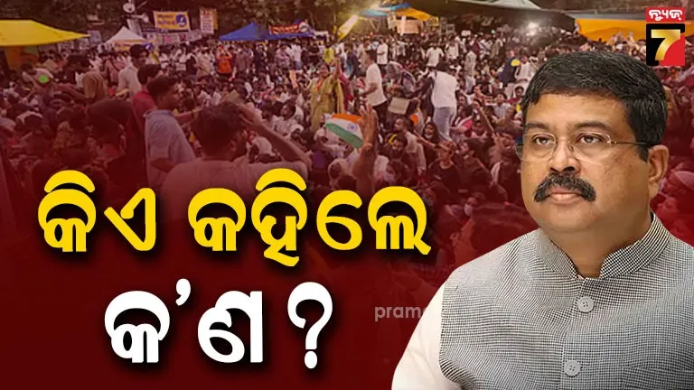 Dharmendra Pradhan