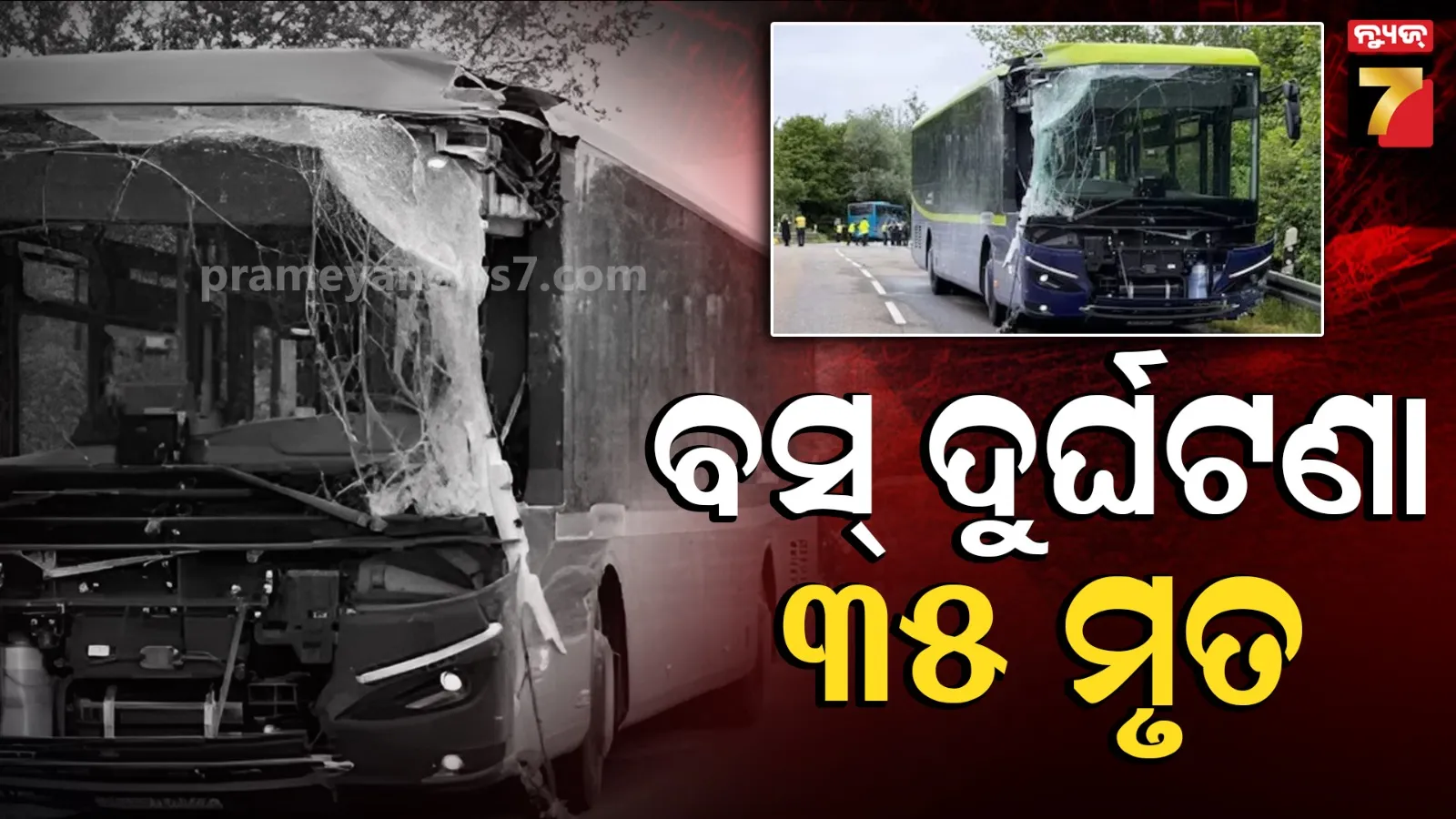 collision between two buses 