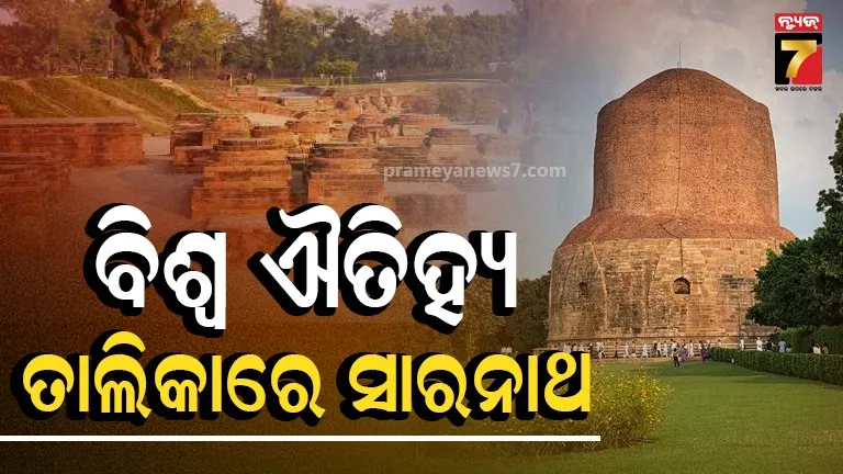 UNESCO World Heritage List