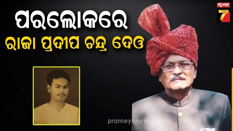 Pradip Chandra Deo