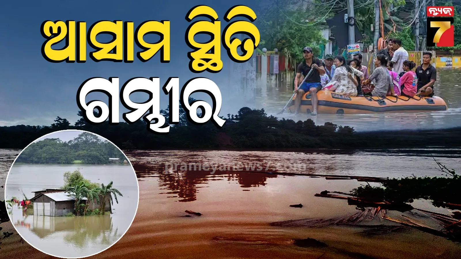 assam