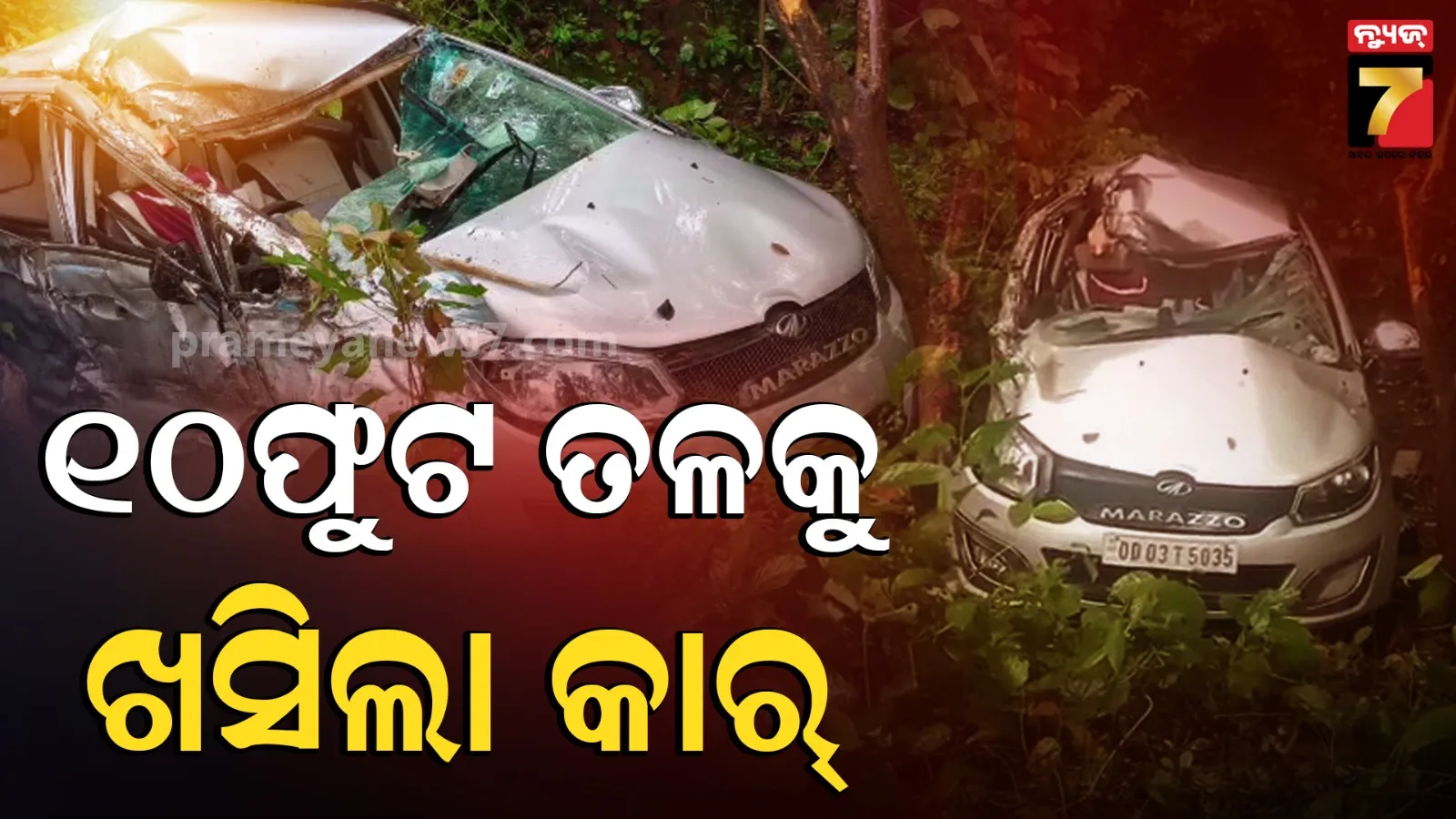 Boudh News