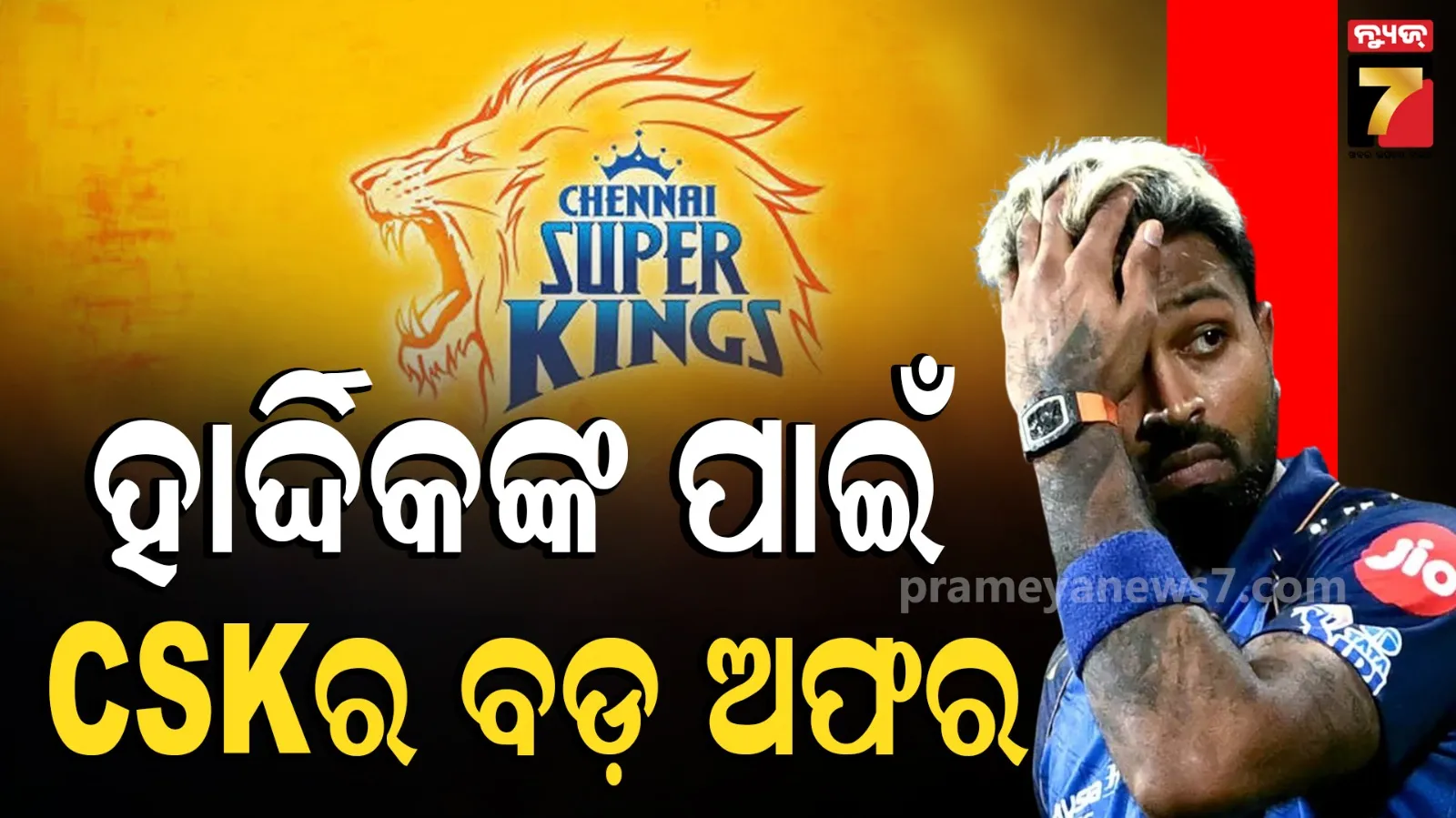 Indian Premier League
