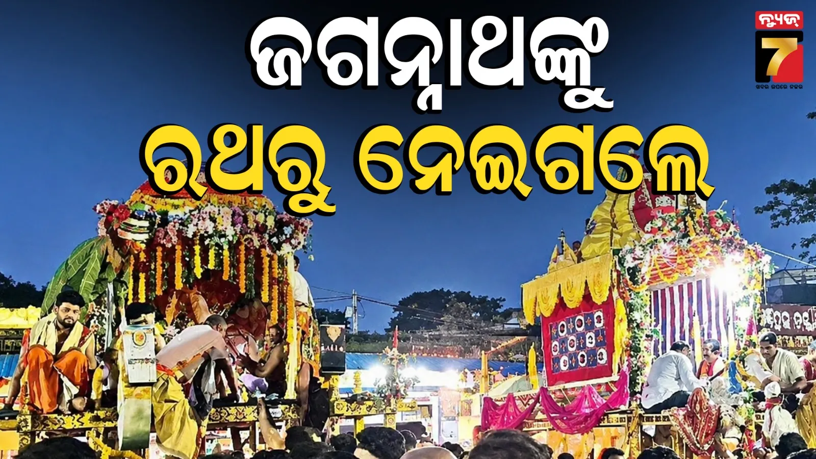 lord jagannath