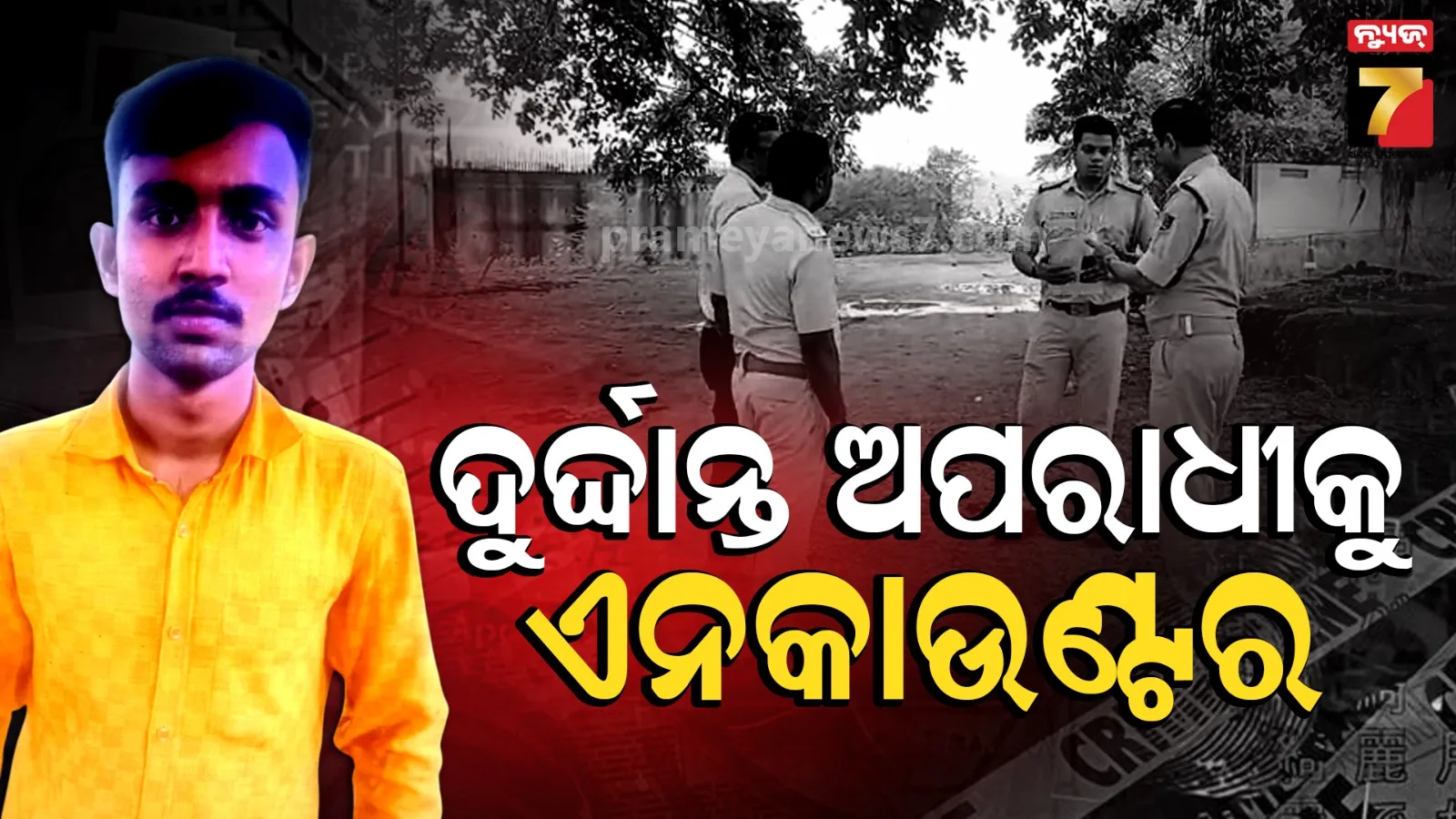 Odisha Police Encounter