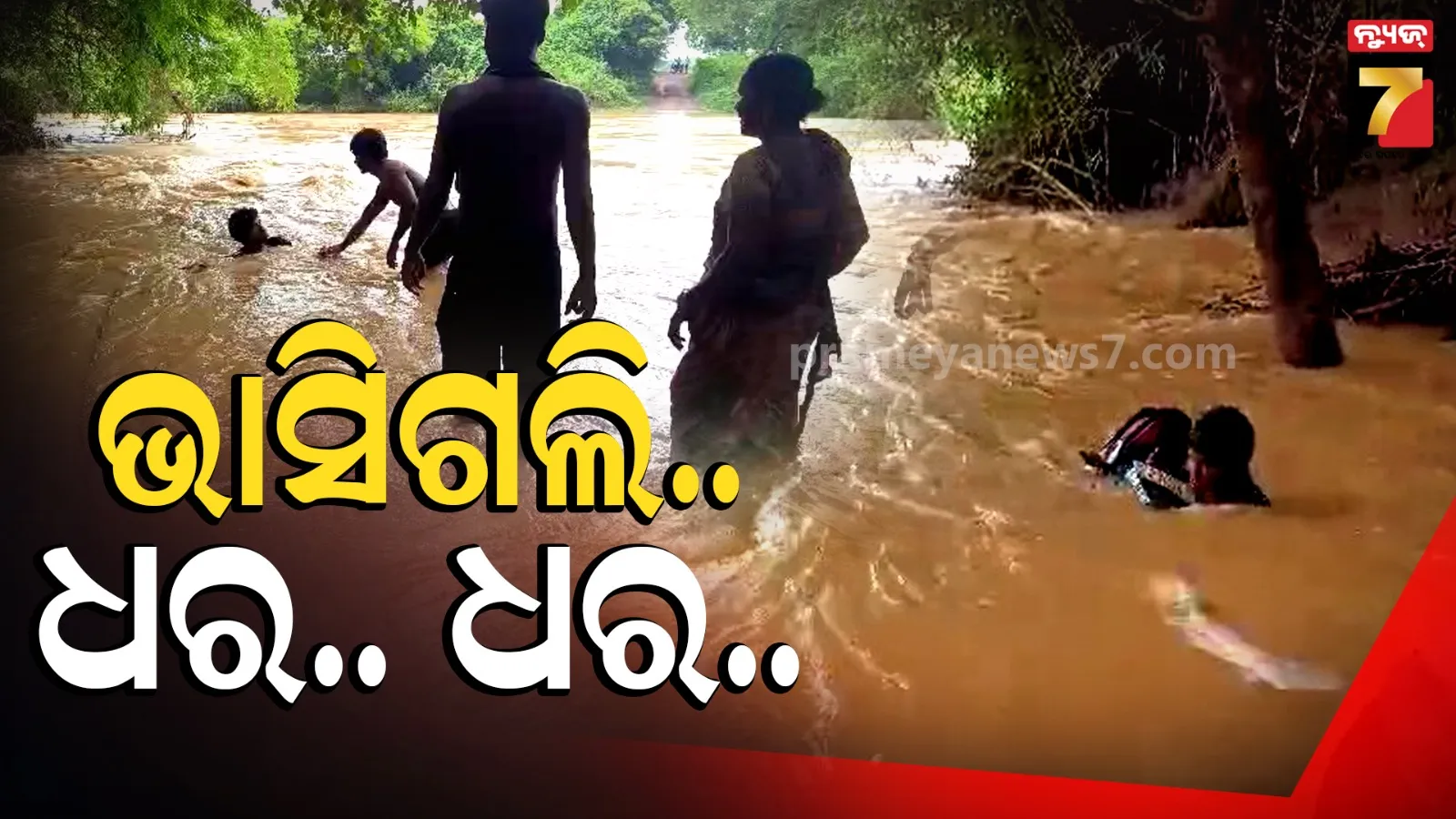 Dhenkanal Flood