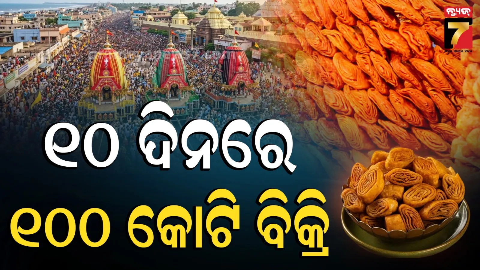 khaja