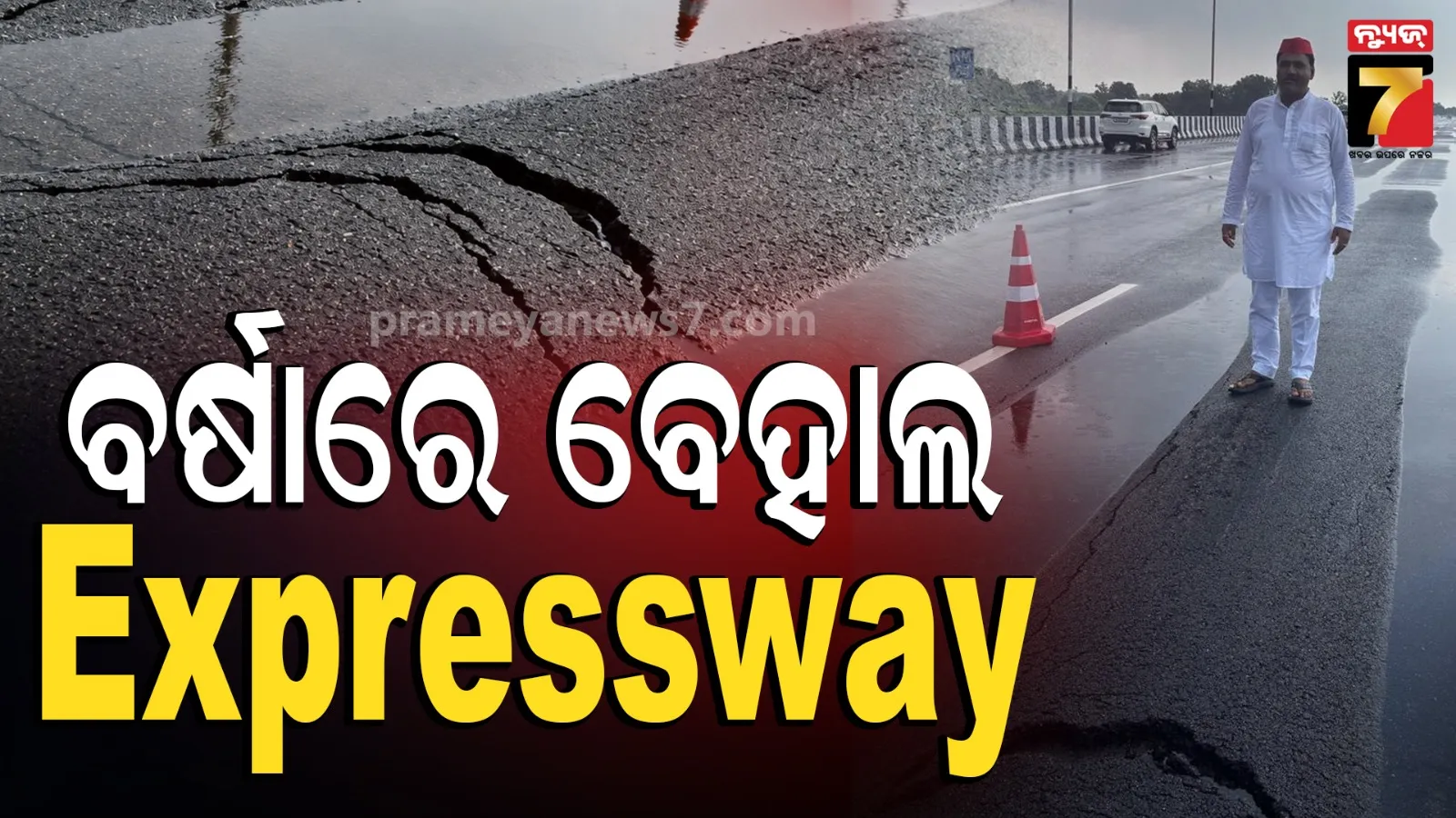  Lucknow-Kanpur Expressway