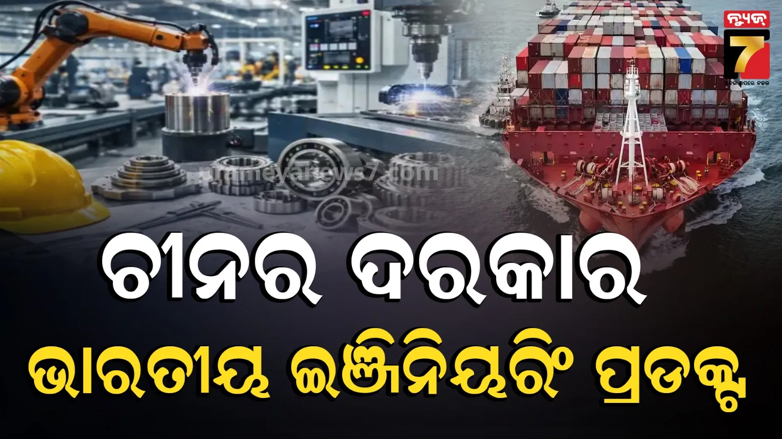 India's Engineering Exports 