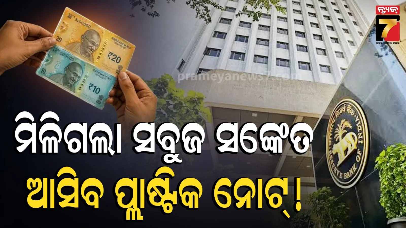 polymer notes