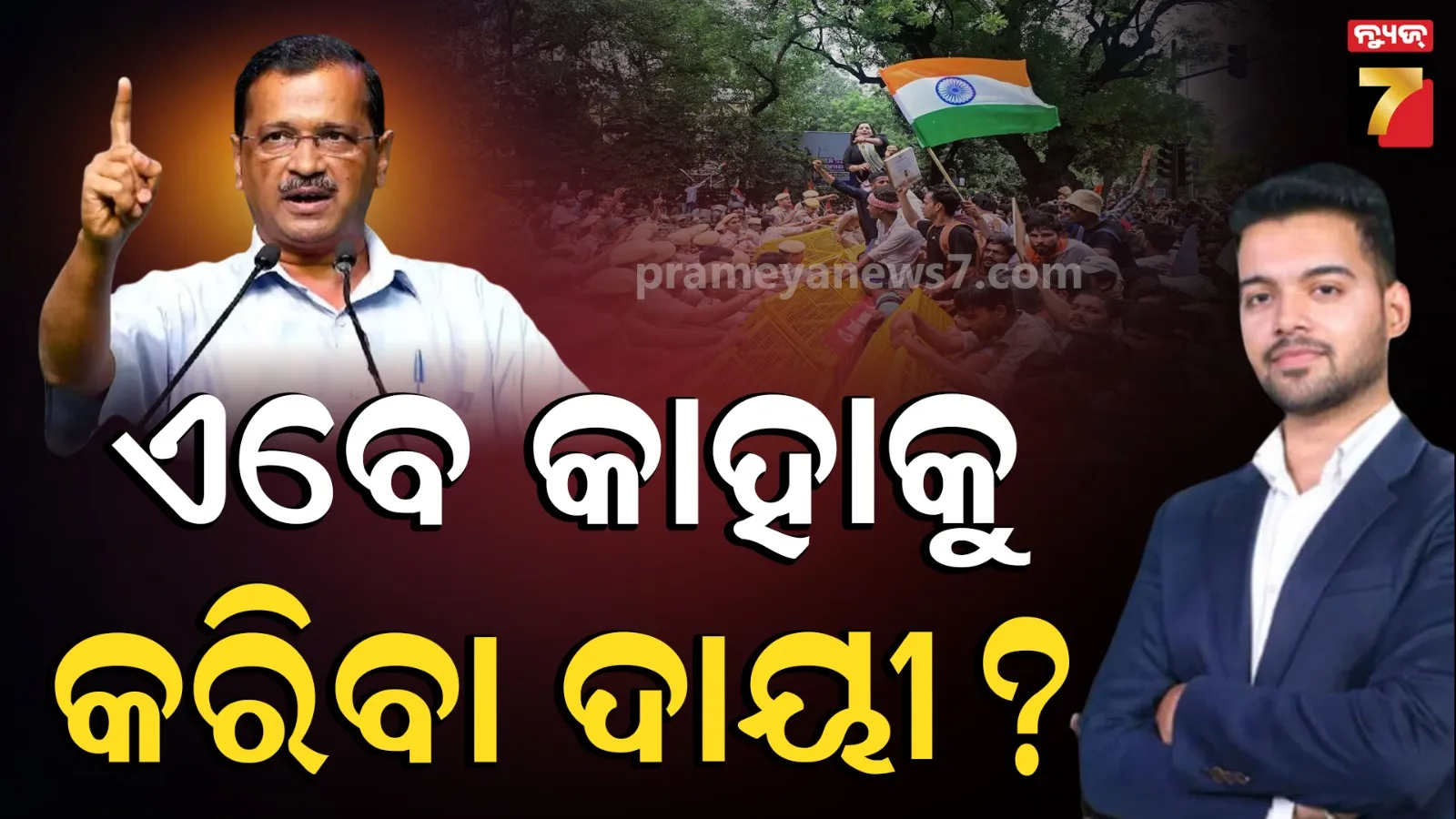ପଞ୍ଜାବରେ ଫାର୍ମାସୀ ଅଫିସର ନିଯୁକ୍ତି ପରୀକ୍ଷା ପେପର ଲିକ୍, AAP ସରକାରଙ୍କୁ ଘେରିଲା ବିଜେପି