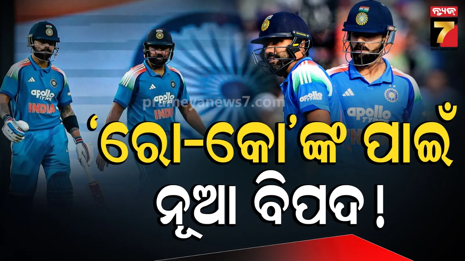 rohit virat