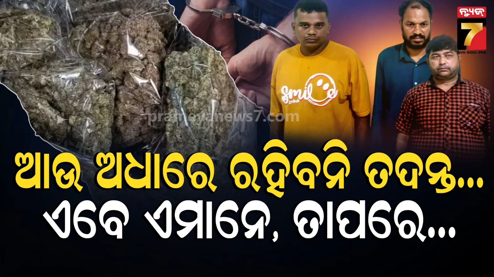  STF raid Odisha