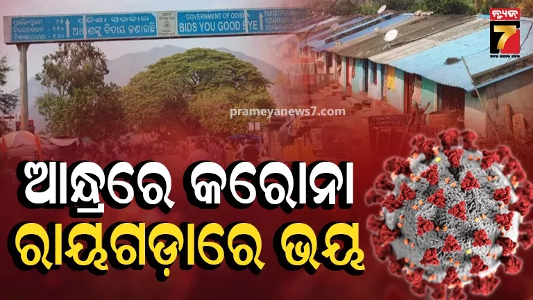 Rayagada COVID alert
