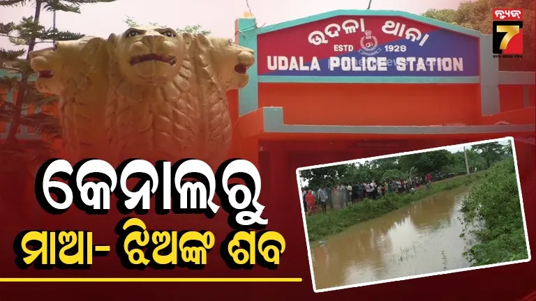 Udala