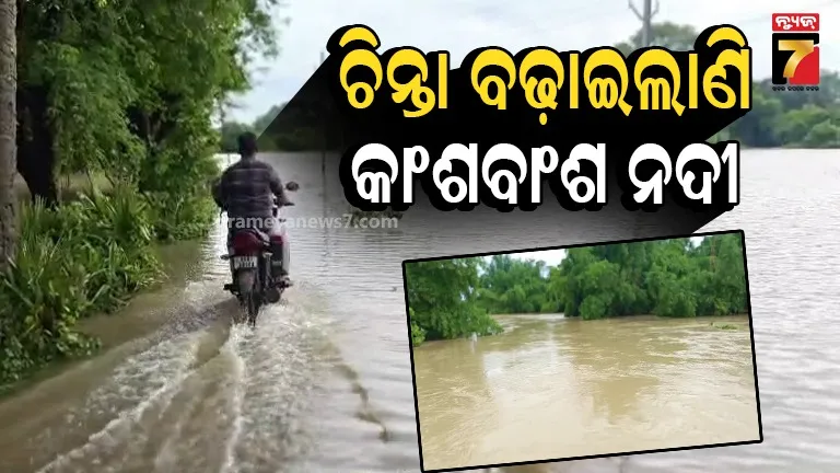 Water levels in the Kansabansa and Pitakalia rivers rising due to the rains